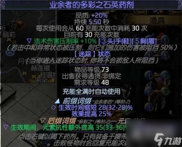 流放之路冰持续欺诈师BD介绍