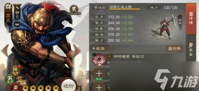 三国志战棋版高览怎么样 详细角色分析