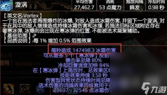 《流放之路》S23冰持续欺诈师BD一览