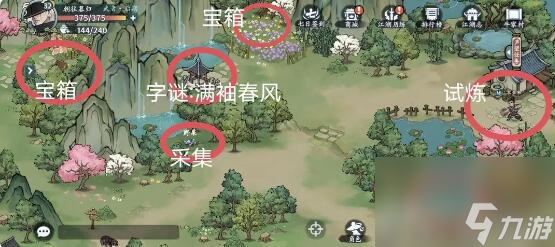 方寸对决牛家村攻略