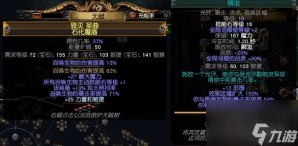 《流放之路》S23羁绊灵体BD推荐