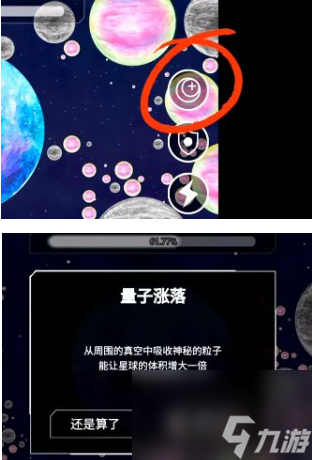 流浪小星球火星怎么过？火星关卡攻略