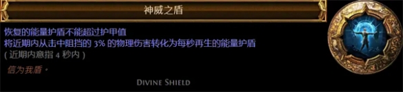 《流放之路》s23侠客负电闪打bd推荐