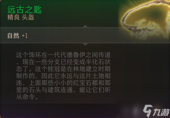 《博德之门3》全装备收集方法一览 全装备收集攻略合集