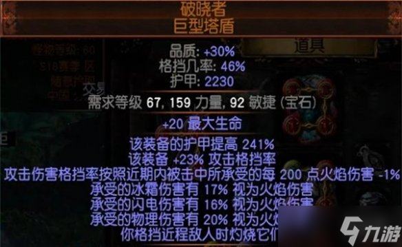 《流放之路》超然飛升獲得方法