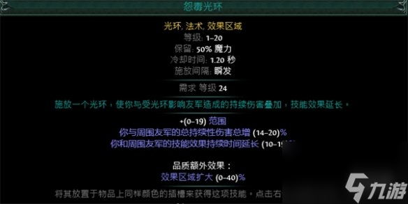 《流放之路》S23爆灵术元素使开荒BD推荐