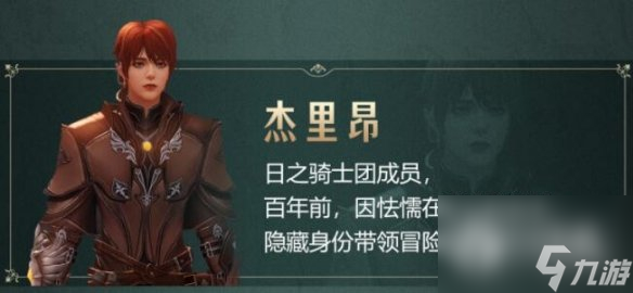 《命运方舟》贝隆南部新大陆一览