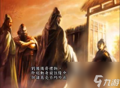 三國(guó)志9事件觸發(fā)條件是什么？