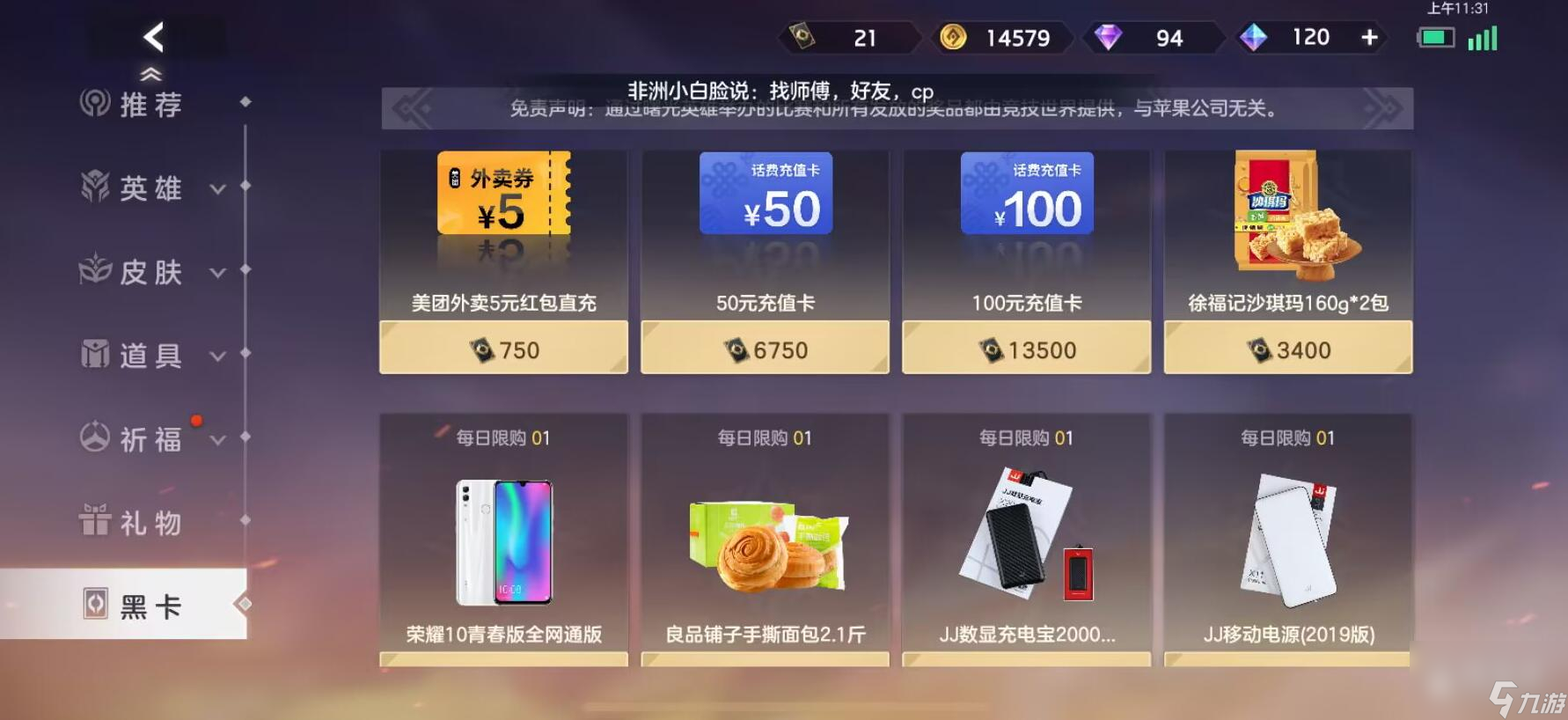 曙光英雄黑卡获得方法