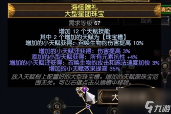 《流放之路》S23羁绊灵体BD推荐