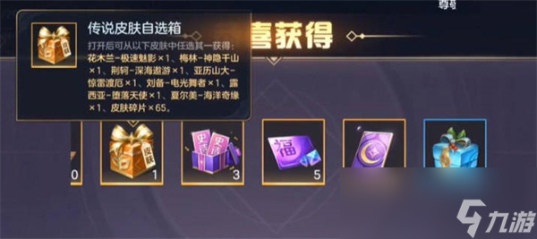 《曙光英雄》回归奖励一览