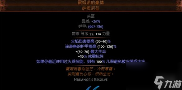 《流放之路》S23爆灵术元素使开荒BD推荐