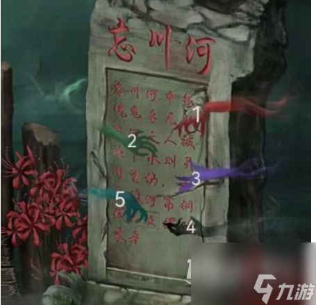 《引魂鈴2破陣子》第三章通關(guān)攻略