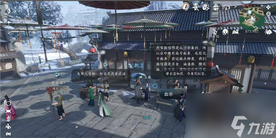 逆水寒手游覆雪之下该怎么做 逆水寒手游覆雪之下限时任务玩法
