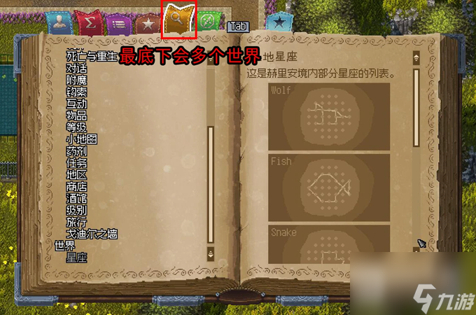 铁锤守卫2教团之令星座任务攻略一览