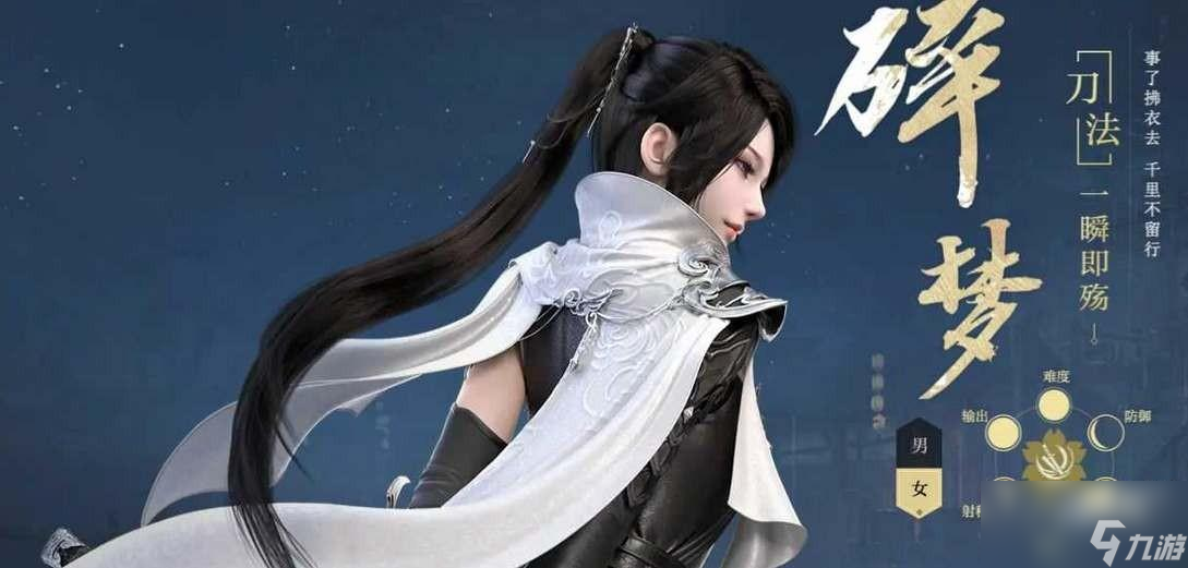 逆水寒手游碎梦技能天赋怎么选择