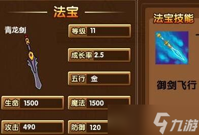 剑三天玄冰110级获取方法介绍