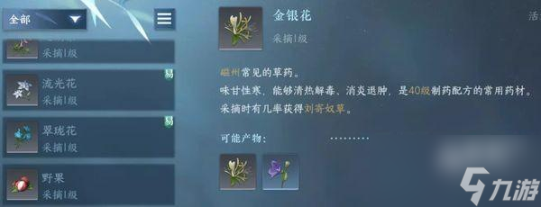 <a id='link_pop' class='keyword-tag' href='https://www.9game.cn/nishuihan1/'>逆水寒手游</a>副职业推荐 逆水寒手游副职业选择攻略