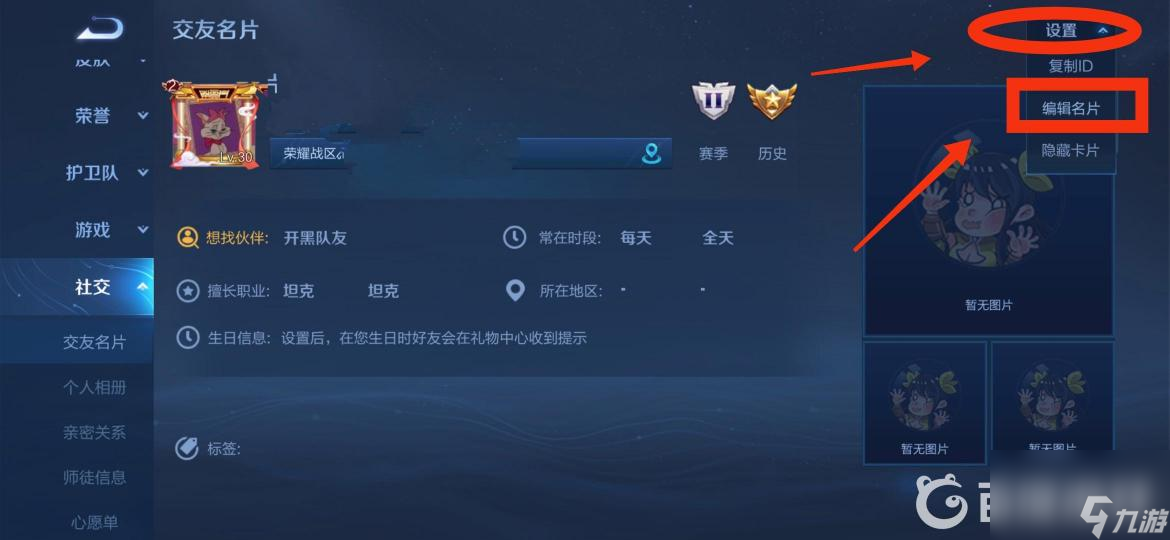 王者荣耀生日系统有什么福利？ （皮肤体验卡）