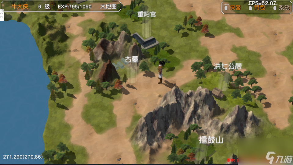 金庸群俠傳3D重制版光明頂密道攻略