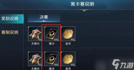 曙光英雄黑卡怎么获得