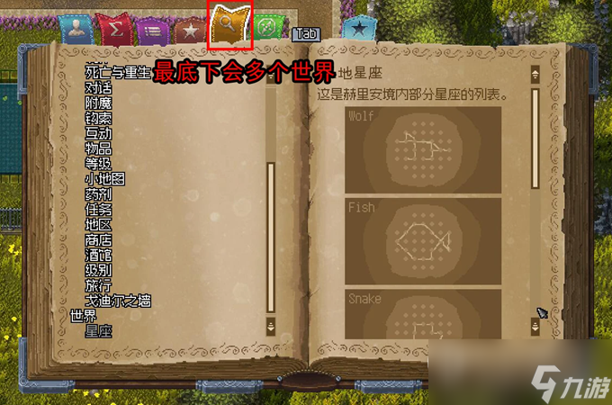 《铁锤守卫2》教团之令星座任务攻略分享
