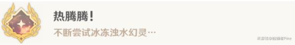 原神枫丹廷区战斗成就攻略大全 枫丹廷区全战斗成就解锁总汇