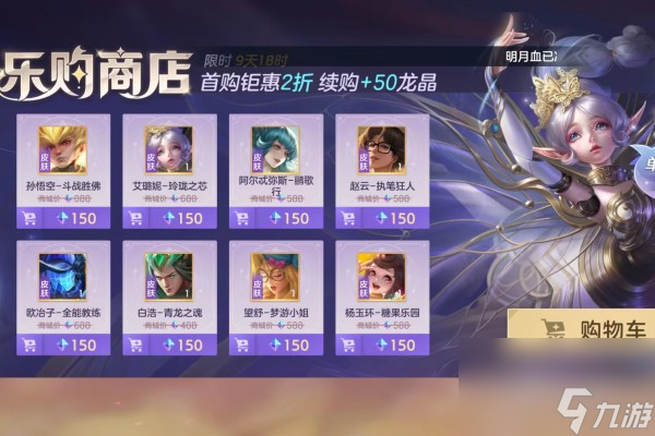 《曙光英雄》3元孙悟空皮肤介绍