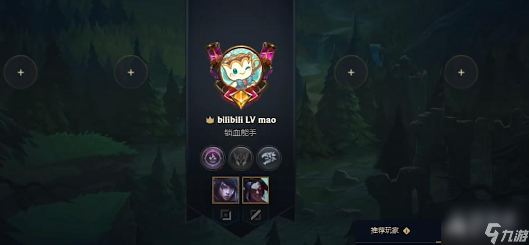 LOL快速匹配模式上线时间详情
