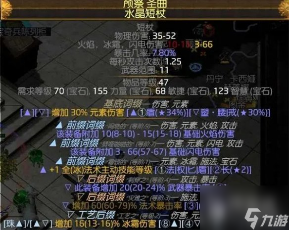 流放之路冰持续欺诈师BD介绍