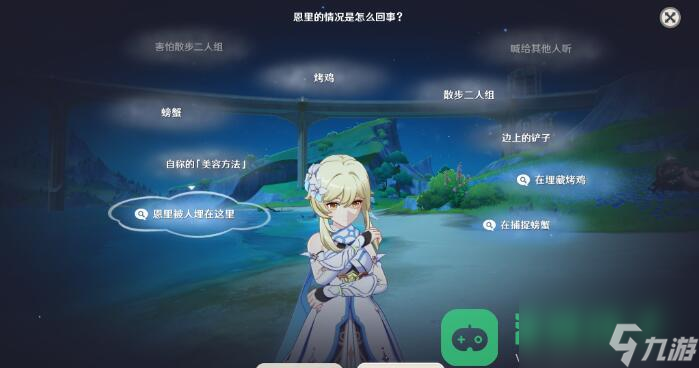 真是让人垂涎欲滴图文攻略_原神真是让人垂涎欲滴攻略