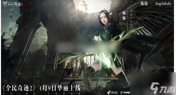 <a id='link_pop' class='keyword-tag' href='https://www.9game.cn/qmqj2/'>全民奇迹2</a>怎么获得卓越装备 全民奇迹2获得卓越装备方法