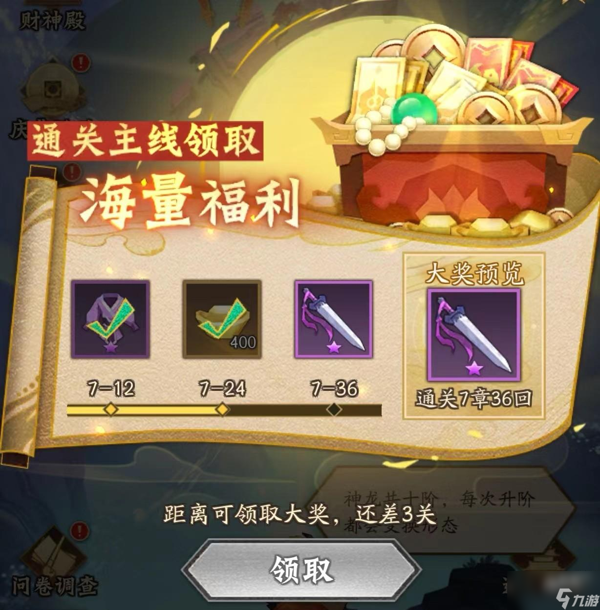 神仙道3角色装备怎么配