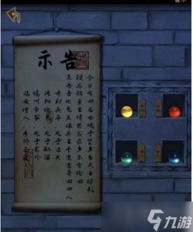 《引魂铃2破阵子》第三章通关方法
