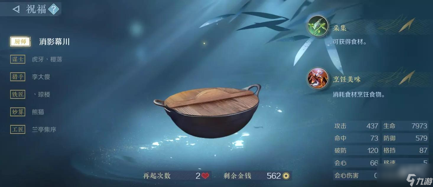 逆水寒手游仗剑江湖怎么玩