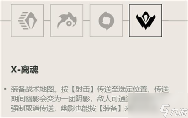 无畏契约幽影技能是什么怎么用