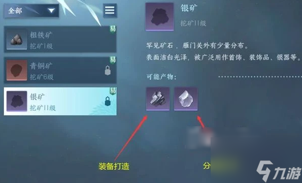 逆水寒手游副业选择推荐 逆水寒手游副业有哪些