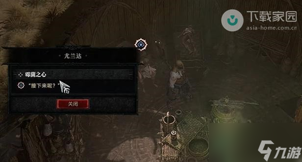 暗黑破坏神4霉菌之心任务完成攻略