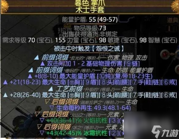 流放之路S23冰持续欺诈师BD介绍