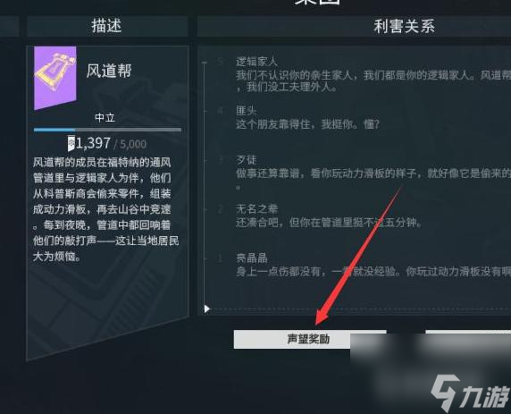 星际战甲滑板怎么得到？ （索拉利斯之声）