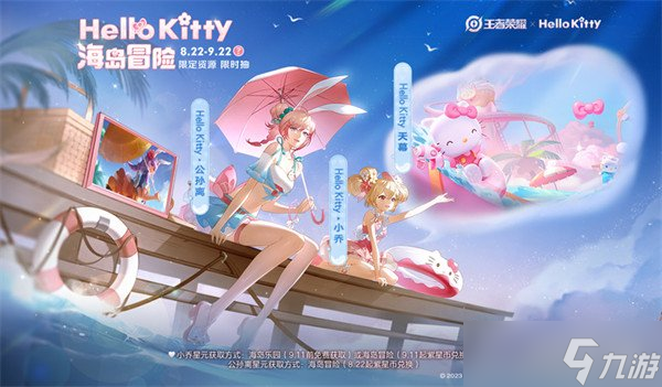 王者荣耀公孙离HelloKitty星元怎么获得 价格介绍