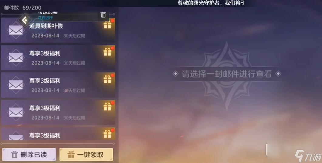 曙光英雄回归礼包一览