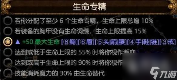 流放之路冰持续欺诈师BD介绍