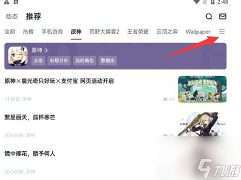 无畏契约怎么查别人战绩