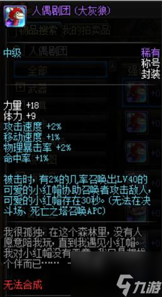 DNF2012五一套外观一览 DNF历年五一套装大盘点