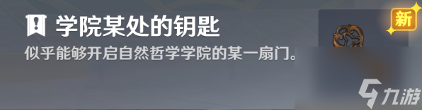 原神黑字的研究成就获得方法攻略