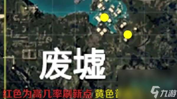 《和平精英》废墟军火库位置介绍