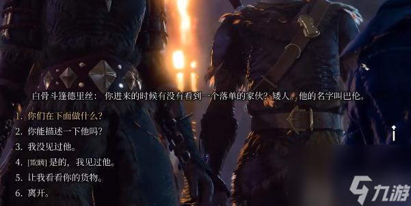 博德之门3特效奥术滋养灵药怎么获取-博德之门3特效奥术滋养灵药获取攻略