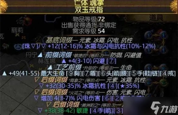 《流放之路》S23冰持续欺诈师BD