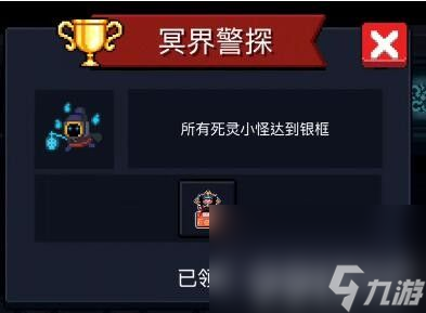 《元气骑士》2023都有哪些成就 2023最新成就汇总一览